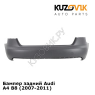 Бампер задний Audi A4 B8 (2007-2011) KUZOVIK