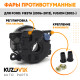 Фары противотуманные комплект Ford Fiesta MK5 (2006-2013) Focus Fusion (2002-) (2 штуки) левая + правая с регулировкой KUZOVIK