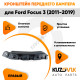 Кронштейн переднего бампера правый Ford Focus 3 (2011-2019) KUZOVIK