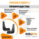 Брызговики передние комплект Ford Focus 3 (2011-) 2 штуки KUZOVIK