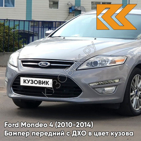 Бампер передний в цвет кузова Ford Mondeo 4 (2010-2014) рестайлинг с дхо BNXE - DARK MICASTONE - Серый