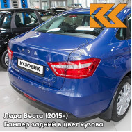 Бампер задний в цвет кузова Лада Веста (2015-) 476 - Дайвинг - Синий