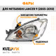Фары Mitsubishi Lancer 9 (2003-2010) механический корректор 2 шт комплект левая + правая KUZOVIK