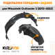 Подкрылки Mitsubishi Outlander 3 (2012-2022) 4 шт комплект передние + задние KUZOVIK