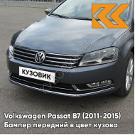 Бампер передний в цвет кузова Volkswagen Passat B7 (2011-2015) C9 - ISLAND GRAY - Серый